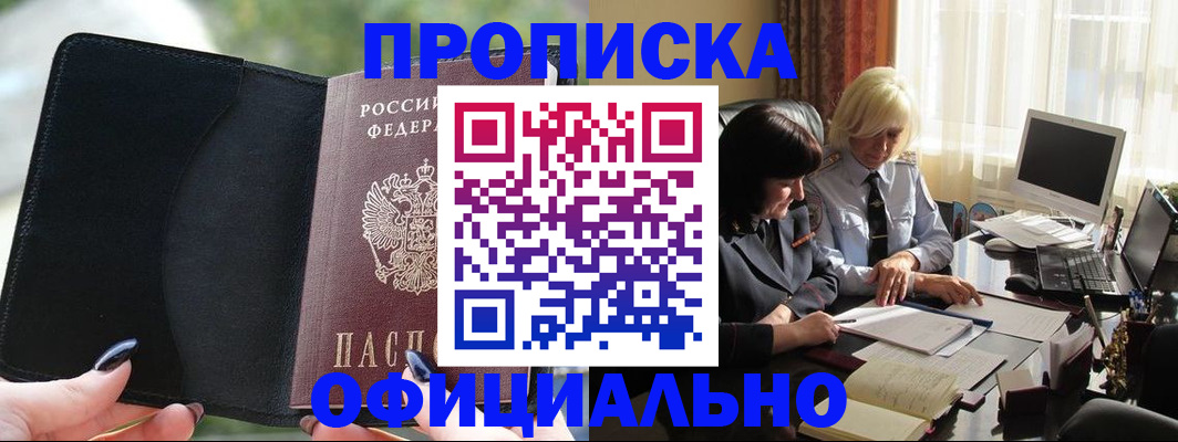 миграционный учет в Пионерском