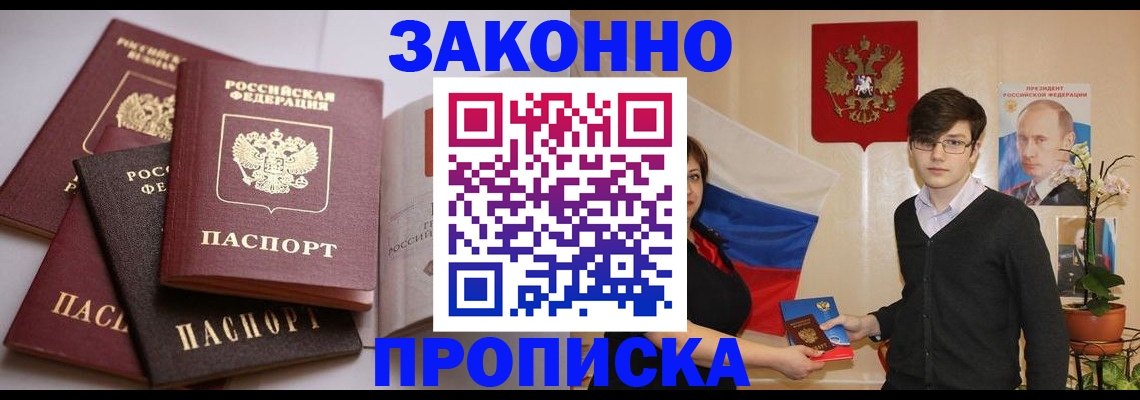 временная регистрация в квартире в Пионерском