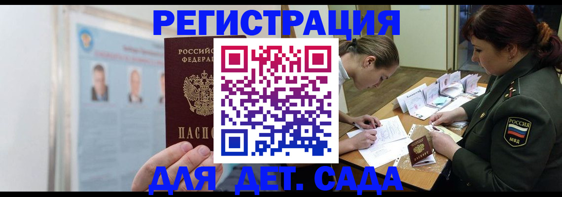 прописка 2025 в Пионерском