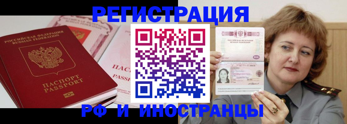 временная регистрация поиск в Пионерском