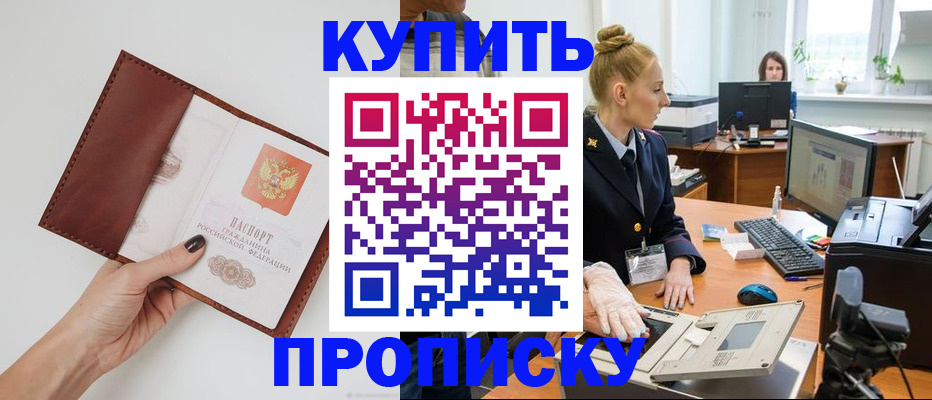 временная регистрация для всех в Пионерском