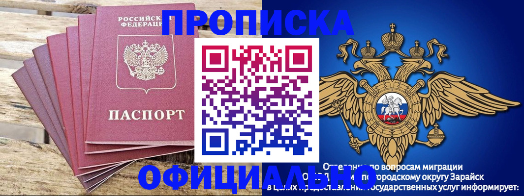 временная регистрация купить в Пионерском